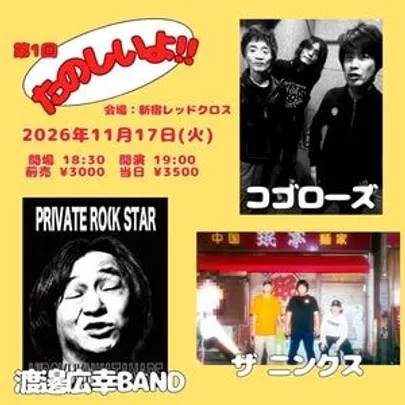 第1回 たのしいよ!!