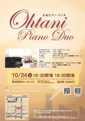 大谷ピアノデュオ･コンサート 大谷音楽塾主催