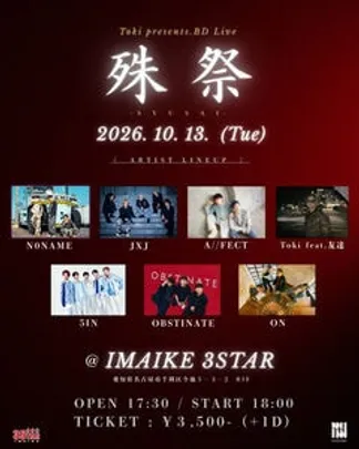 Toki presents. BD LIVE  ｢ 殊祭 ｣
