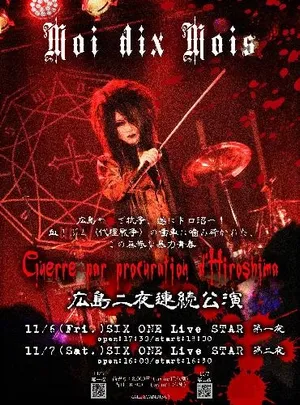 Moi dix Mois Guerre par procuration d’Hiroshima 第二夜