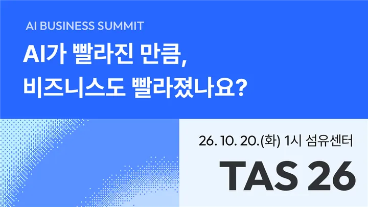 ThinkingAI Summit Seoul 2026