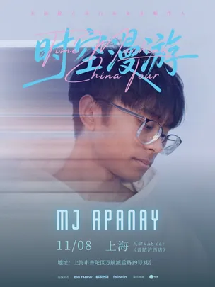 mj apanay「time machine」2026中国巡演 上海站