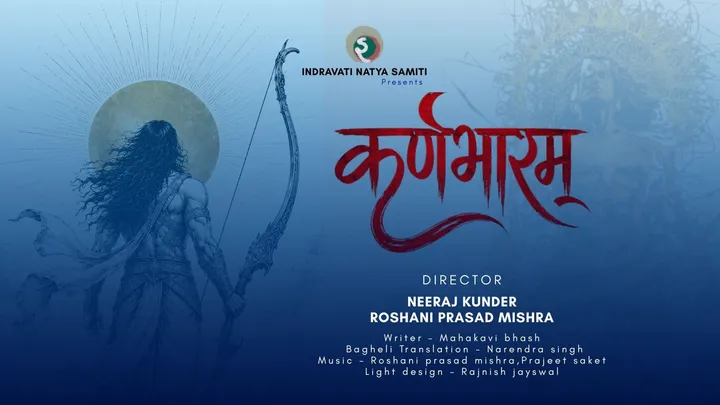 KarnaBharam