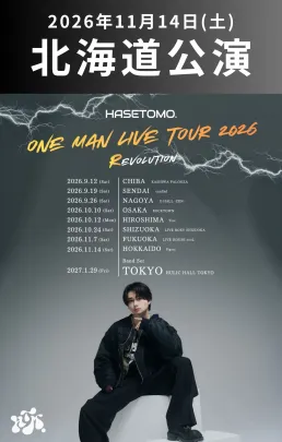 【北海道公演】HASETOMO. ONE MAN LIVE TOUR 2026 ~ REVOLUTION ~
