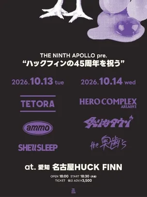 THE NINTH APOLLO pre”ハックフィンの45周年を祝う” TETORA / ammo / SHE’ll SLEEP