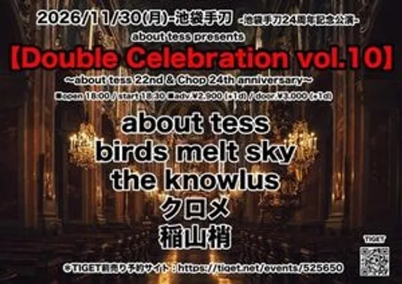 about tess presents 【Double Celebration vol.10】 ～about tess 22nd &amp; Chop 24th anniversary～