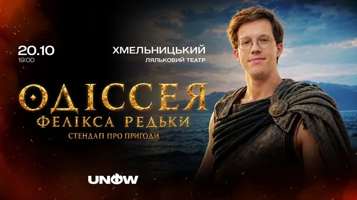 Фелікс Редька