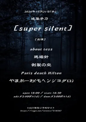 [super silent] 10/21