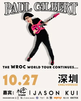 PaulGilbert (保罗·吉尔伯特) WROC 2026巡演 深圳站