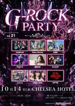 10/14(水)「G-ROCK PARTY」vol.21