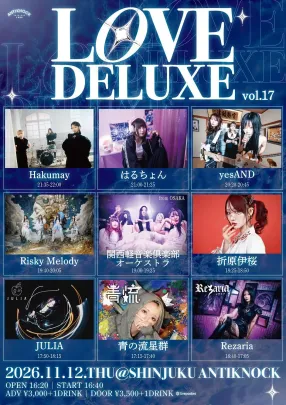 【LOVE DELUXE vol.17】
