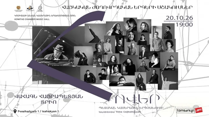 «Հովեր» և Վահագն Հայրապետյան տրիոն