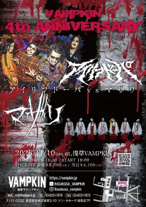 VAMPKIN 4th ANNIVERSARY 「アイリフドーパ vs マザリ」