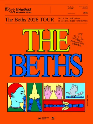 The Beths 2026巡演 北京站 特别嘉宾：小狗的骨头