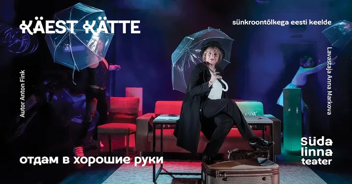 Käest kätte / Отдам в хорошие руки / Südalinna Teater / Последний раз / Viimast korda