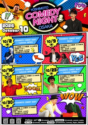 YOSHIMOTO COMEDY NIGHT ～Yoshimoto IMPROV～