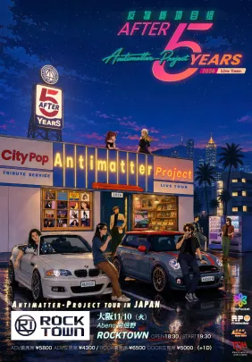 ANTIMATTER-PROJECT “After 5 Years” 5周年日本ツアー 2026｜大阪
