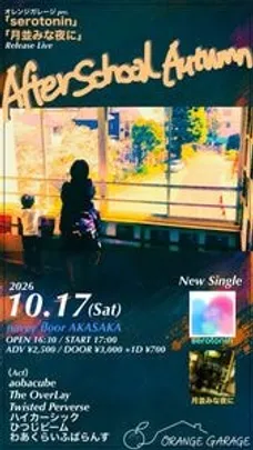 『After School Autumn』