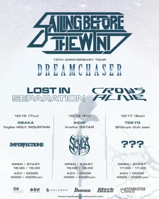 Sailing Before The Wind presents 15TH ANNIVERSARY TOUR "DREAMCHASER"