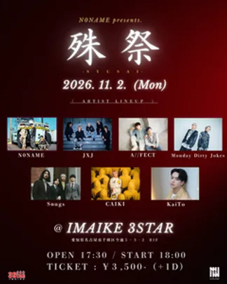 N0NAME pre. 名古屋主催公演 － 殊祭 －