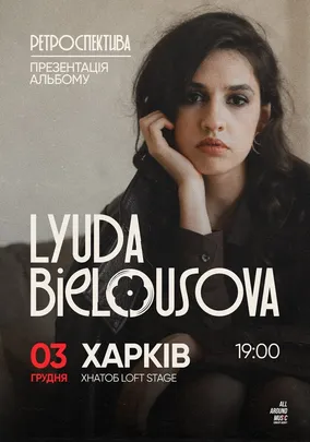 Lyuda Bielousova. Великий сольний концерт