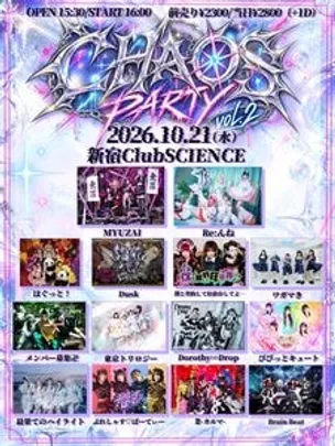 CHAOS PARTY vol.2