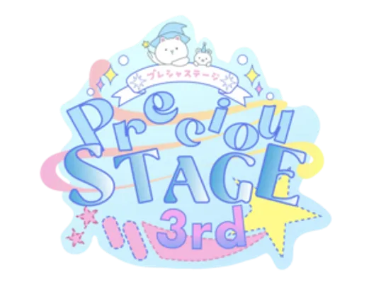 PreciouSTAGE☆3rd