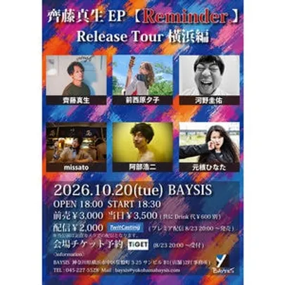 齊藤真生 EP 【Reminder.】 Release Tour 横浜編