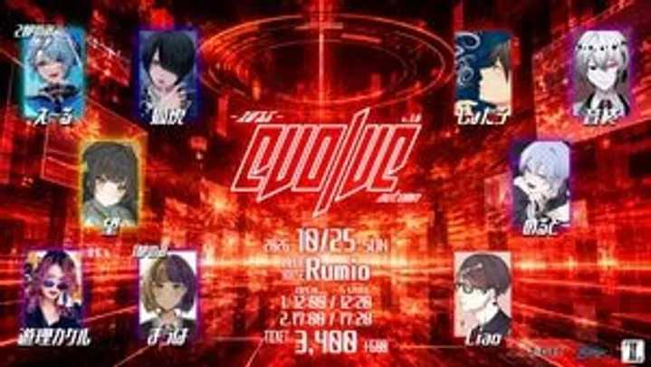 "2部" 【 Evolve v.3.0. -autumn-  】