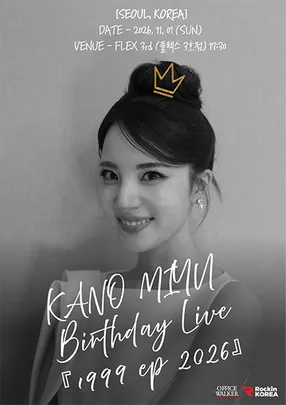 KANO MIYU Birthday Live『1999 ep 2026』 Fan Meeting