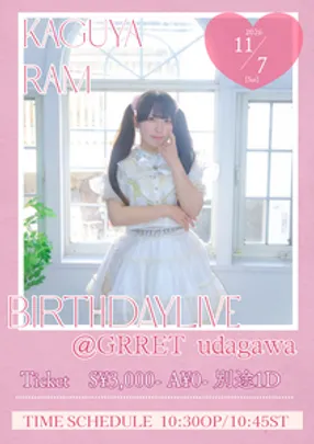 かぐやらむBirthdayLIVE2026