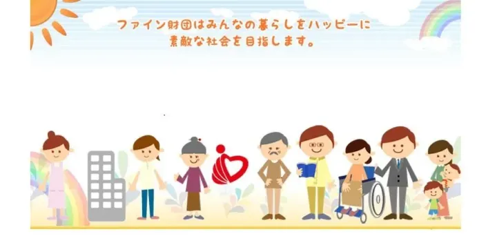 福祉サービス従事者に求められる人権の視点