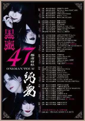 黒蜜47都道府県ONEMAN TOUR「純愛」～東京～ TOUR FINAL & 乃亜生誕祭