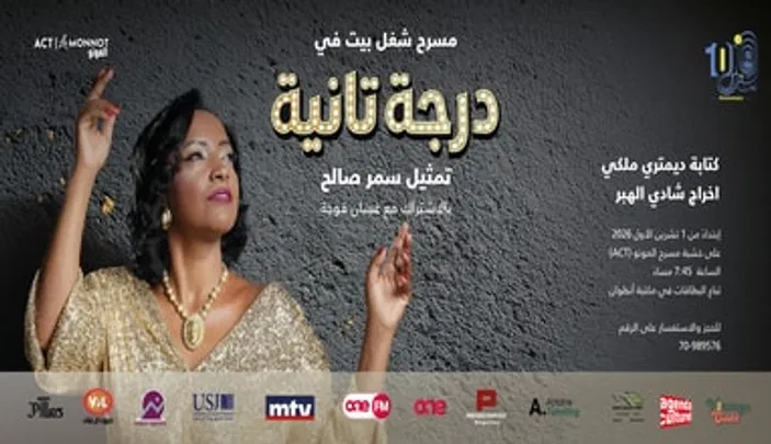 Daraje Tenye - Chady Haber