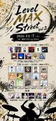 【Level MAX Street Vol.2〜和ノ陣〜】