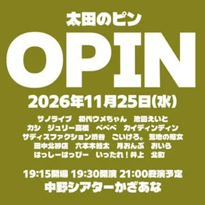 OPIN