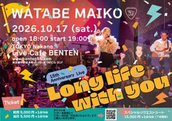 渡部まいこ15thAnniversary Live「Long life with you」
