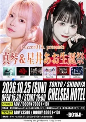 Buzzer01&amp;. presents 真琴＆星井あお生誕祭