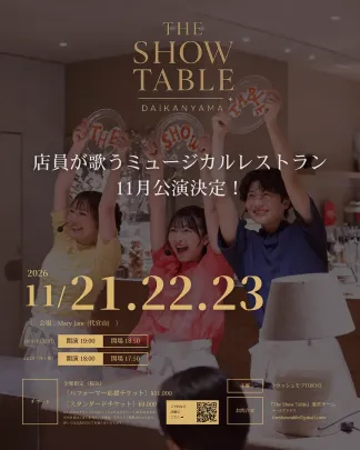 『The Show Table』ミュージカルレストラン