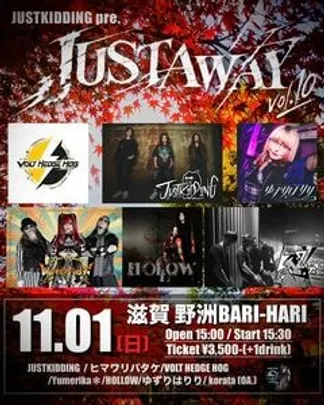 【Yumerika＊専用予約】JUSTKIDDING Pre.『JUSTAWAY vol.10』