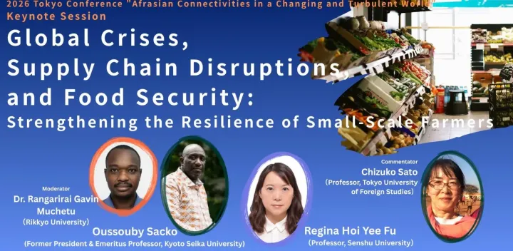 JSAS Tokyo Conference 2026, "Afrasian Connectivities in a Changing and Turbulent World"