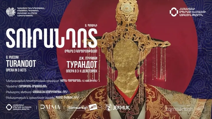 Ջ.Պուչչինի - Տուրանդոտ