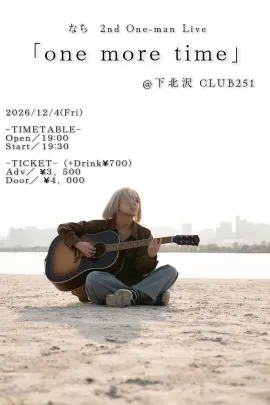 なち 2nd One-man Live one more time