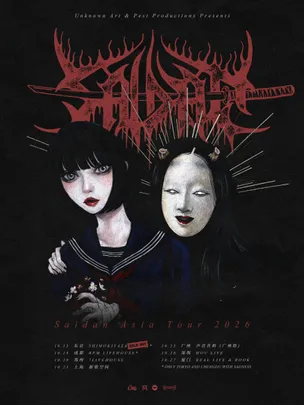 Unknown Art 呈现｜赛丹Saidan 2026亚洲巡演，东亚怪谈与暗黑哥特，美国旋律/原始黑金属乐团 深圳站