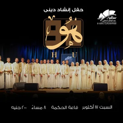 Hu l فرقة هُوْ