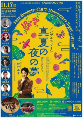 MANSAI FANTASY BOX