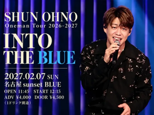 「INTO THE BLUE」