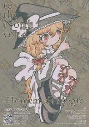 to the North vol.4 -Homemade Magic-