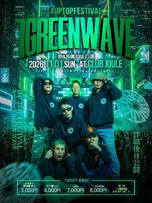 【最速前売】1GREENWAVE #UPTOP FESTIVAL