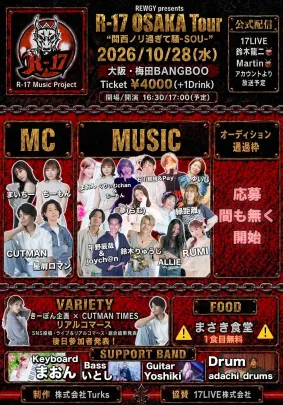 REWGY presents R-17 OSAKA Tour “関西ノリ過ぎて騒-SOU-”